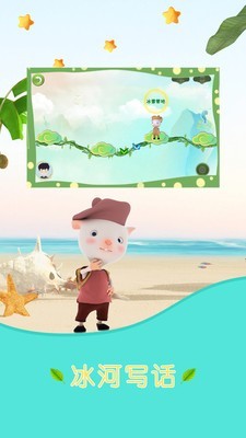 冰河写话1