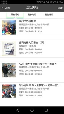 慧读西城 慧读西城