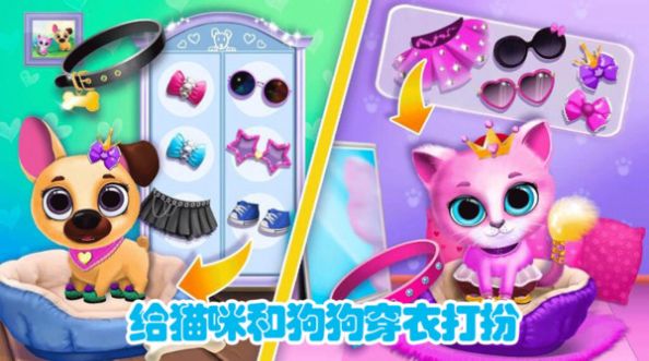 迷你城市猫狗乐园1