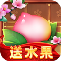 好运果园送水果APP
