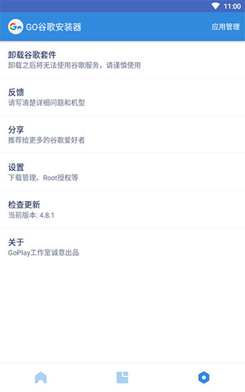 谷歌框架三件套3