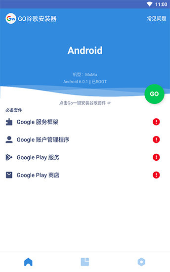 google三件套3