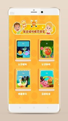 暴击植物精灵萌宝1