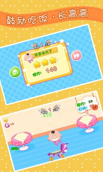 宝宝饿了爱吃饭1