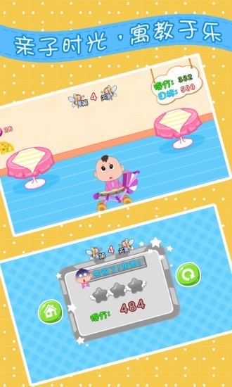 宝宝饿了爱吃饭3