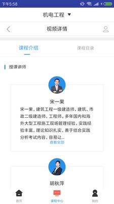 一建机电工程题库2