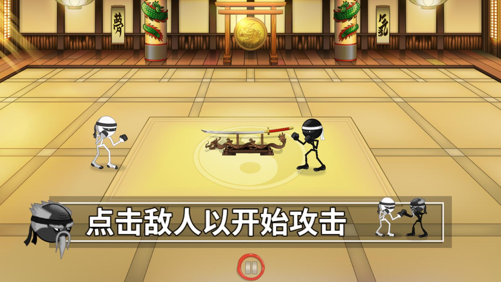 火柴人格斗道场3