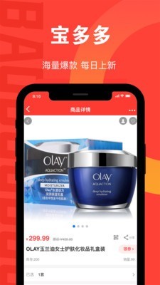 宝多多商城4