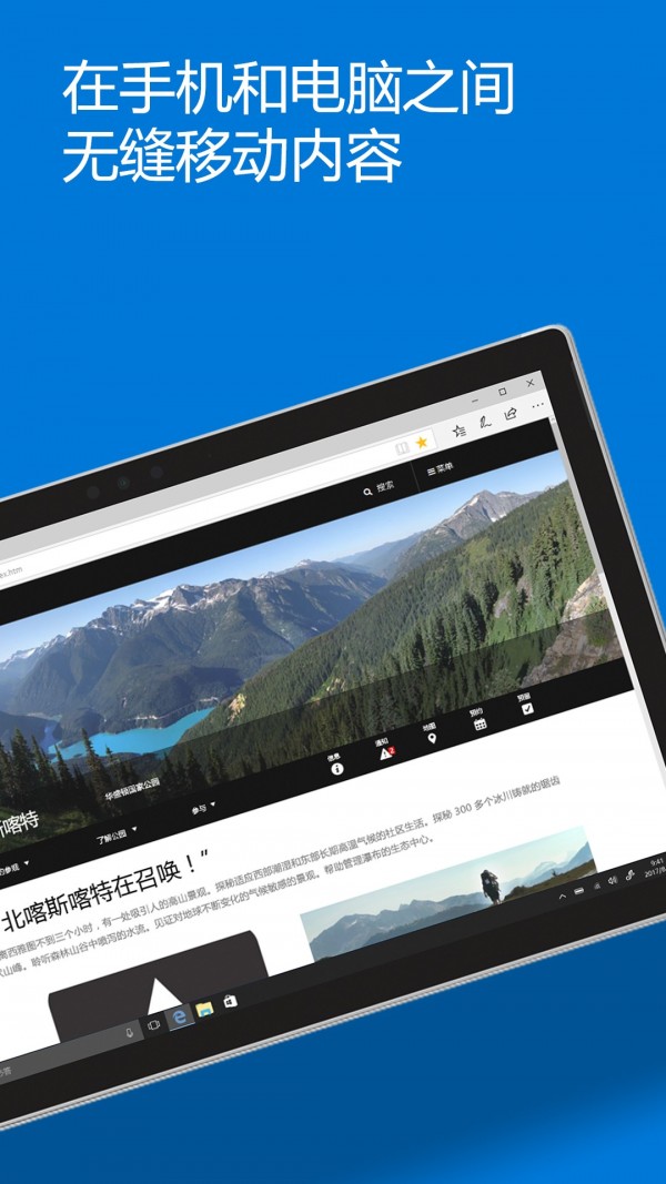 Microsoft Edge2