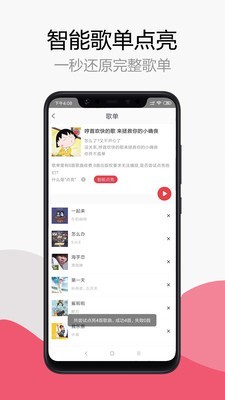 简单音乐助手2