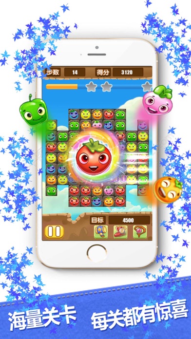 美味果园消消乐1