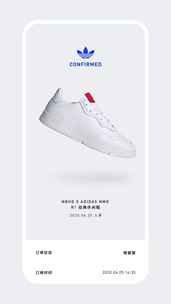 阿迪达斯Confirmed