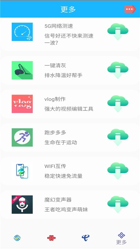 5G覆盖查询4