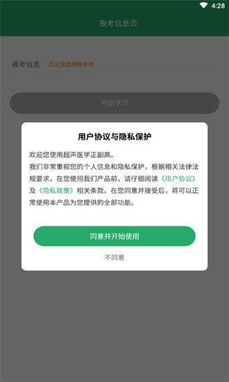 超声医学正副高0