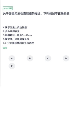 超声医学正副高3