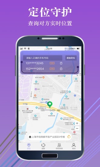 手机定位查找位置1