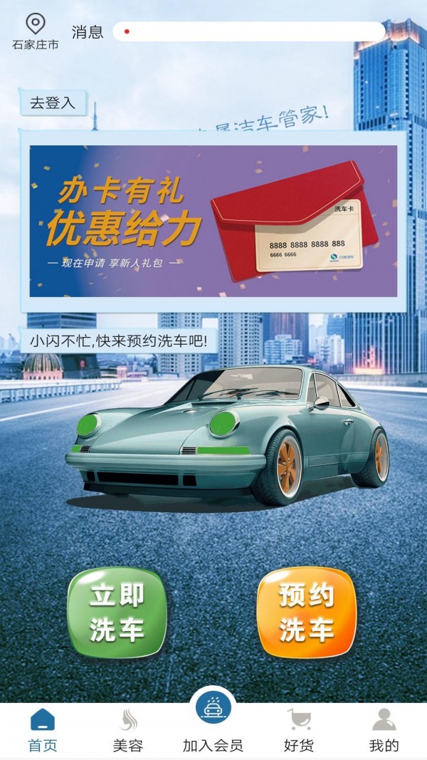 闪涤洁车0