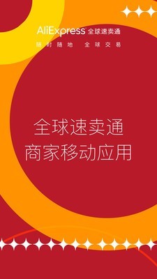 全球速卖通(AliExpress)1