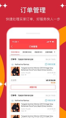全球速卖通(AliExpress)4