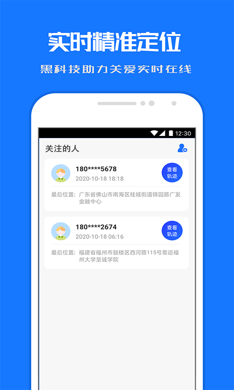 千寻定位寻踪宝1