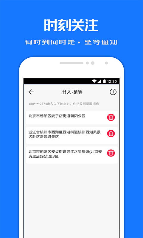千寻定位寻踪宝3