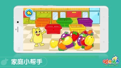 咕力认识颜色数字形状1