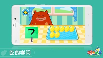 咕力认识颜色数字形状3