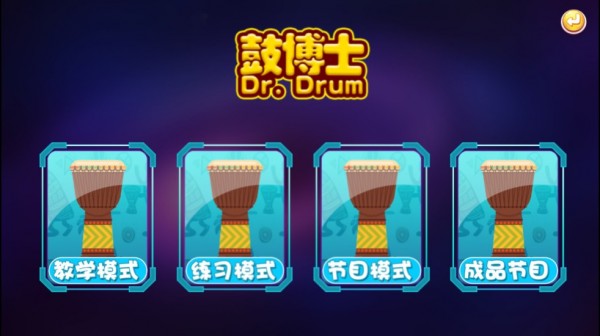 叮铛鼓博士教育1