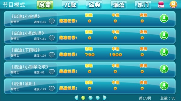 叮铛鼓博士教育2