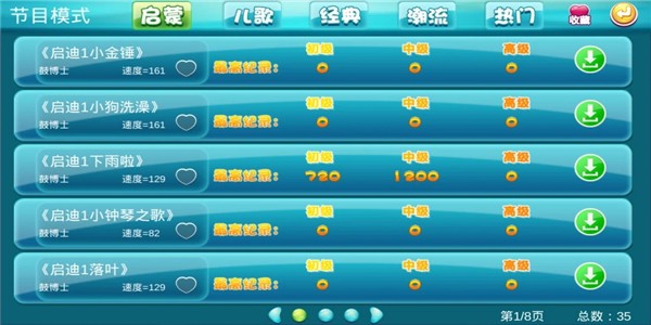 叮铛鼓博士教育