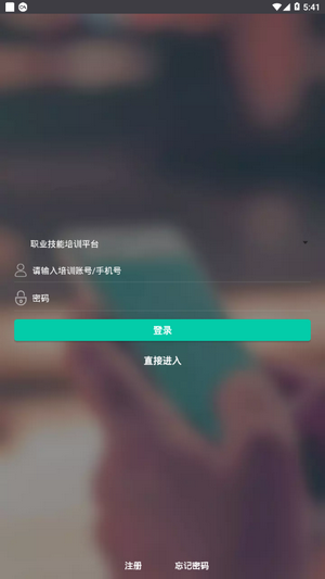 山东职业技能培训3