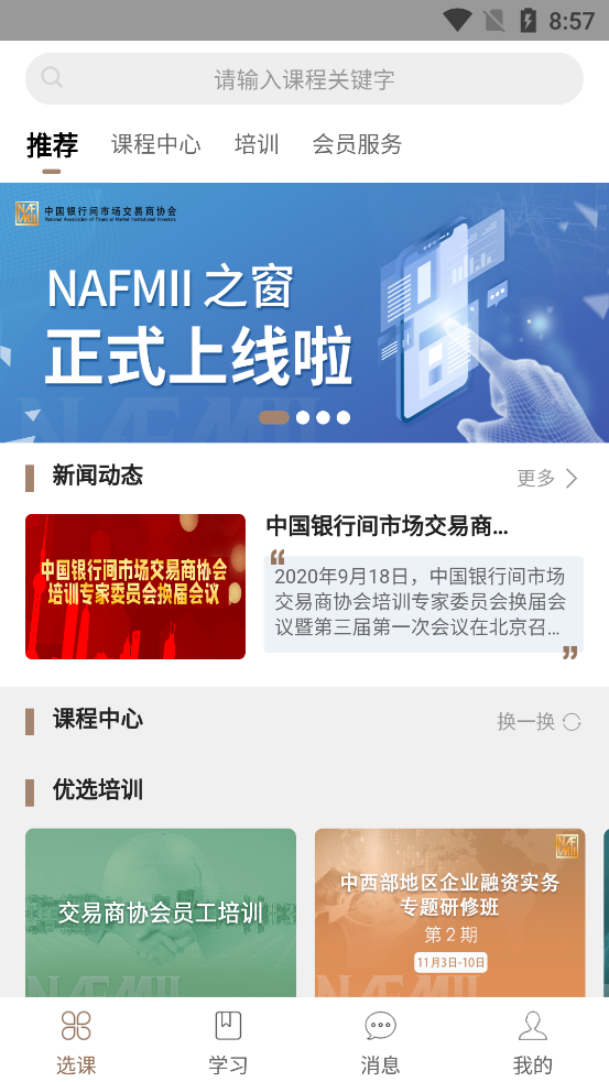 NAFMII之窗1