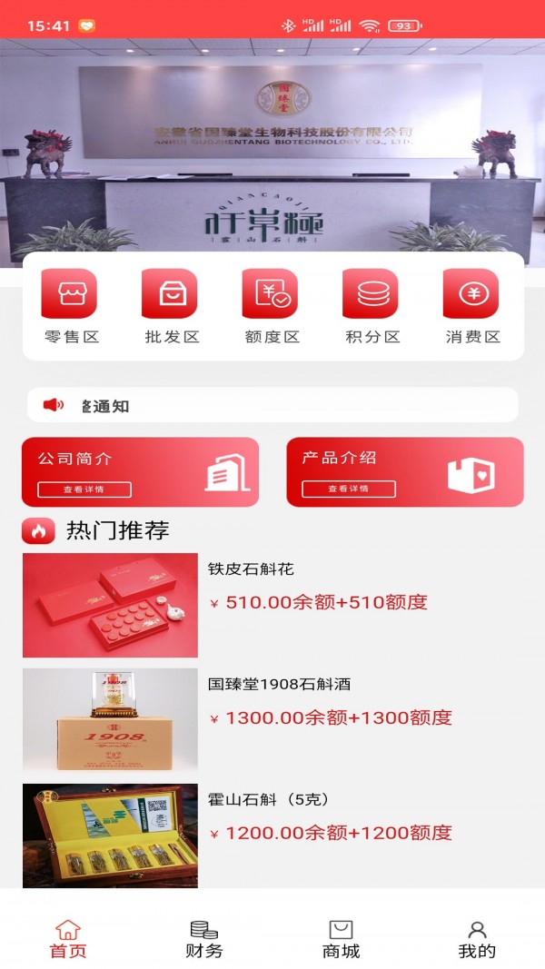 乐通商城1