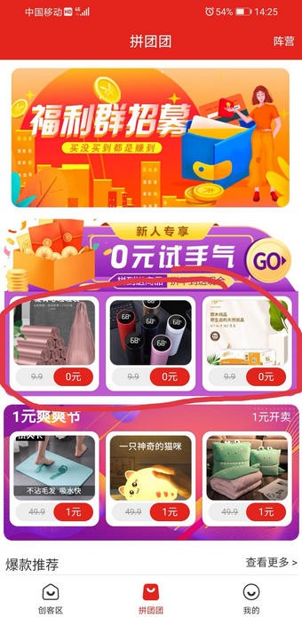 创享汇2