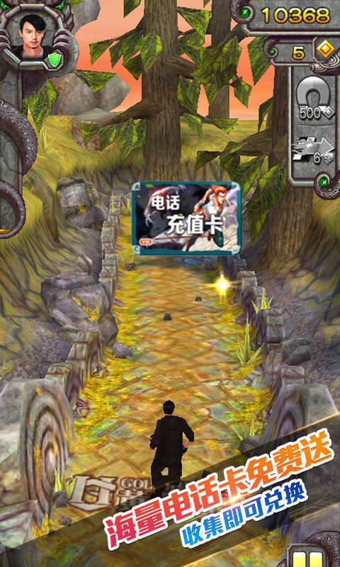 temple run 23