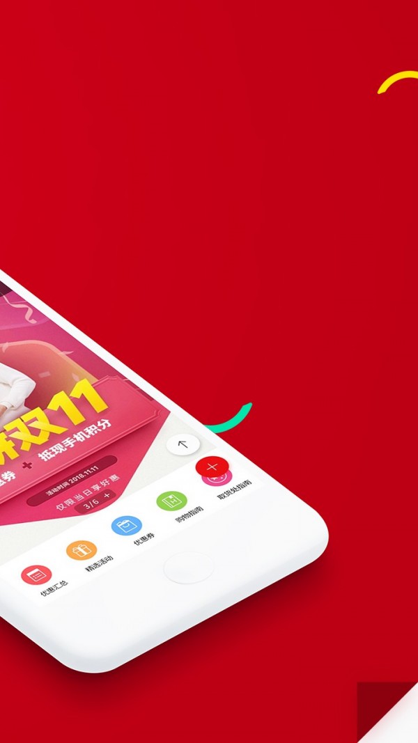 现代百货免税店2