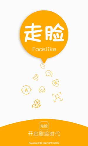 Facelike走脸3