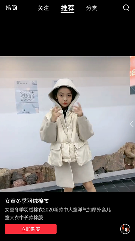 指间商城 指间商城