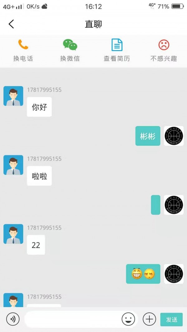 小呆直招4