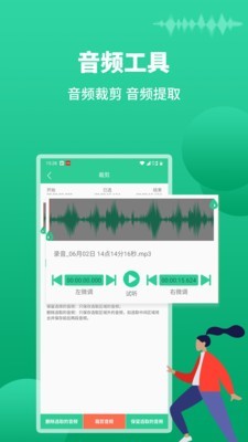 语音识别助手4