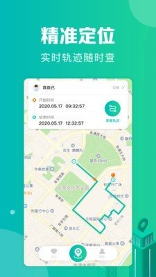 定位通免费版3