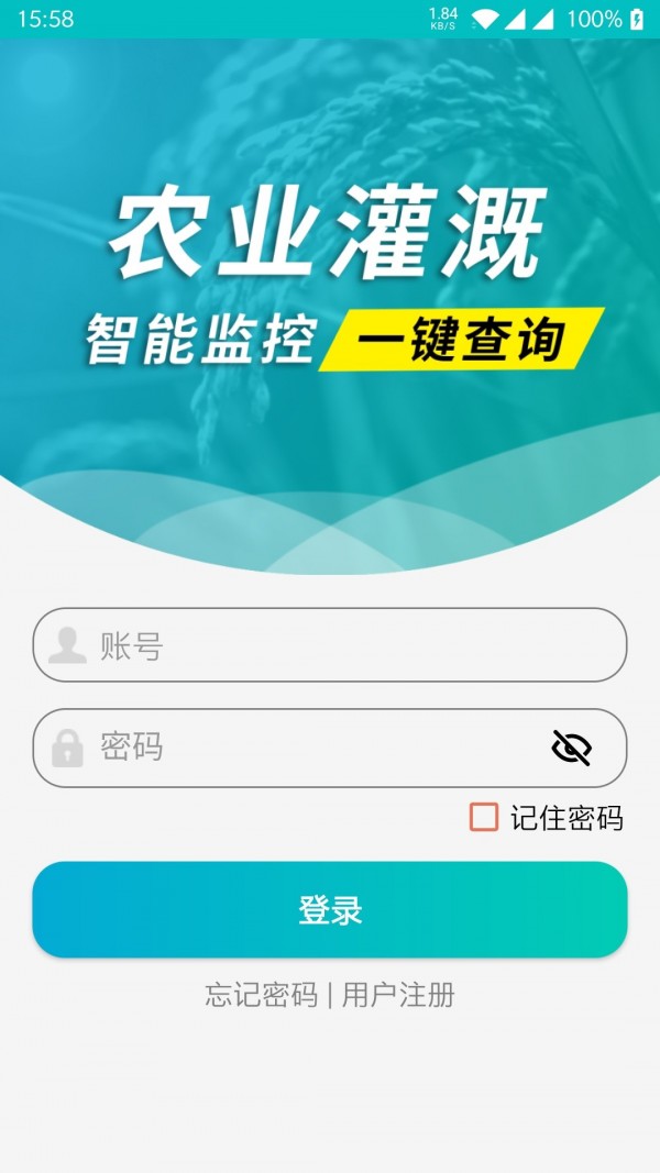 壤博士水肥平台1