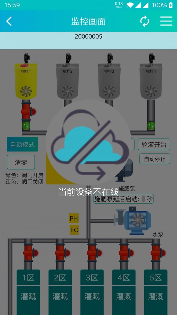 壤博士水肥平台4