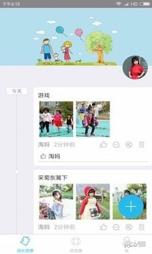 宝贝启步