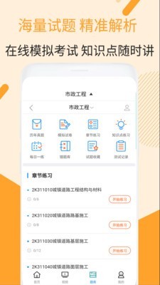 二建市政工程视频2