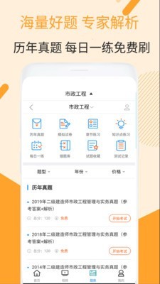二建市政工程视频4
