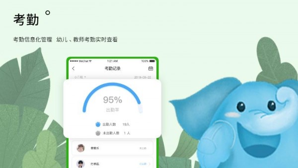 史诺比教师端 史诺比教师端