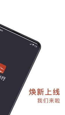 联途出行司机端1