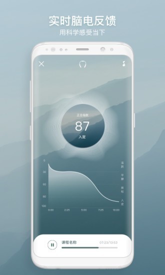 FocusZen方寸冥想2