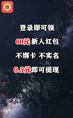 好好赚红包0